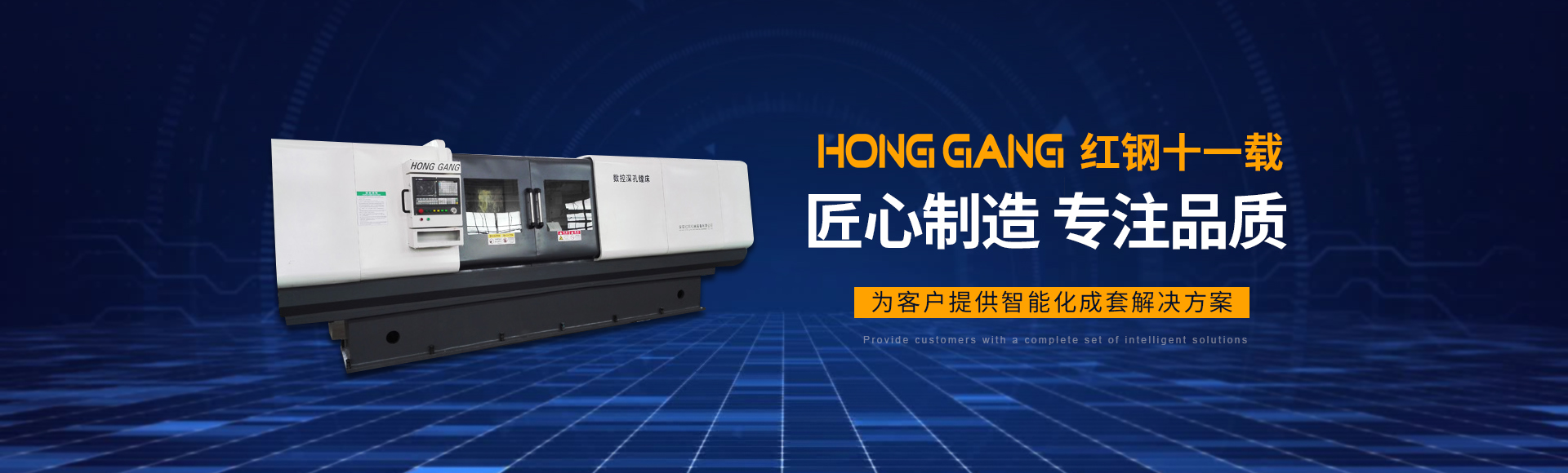 安(an)陽紅(hong)鋼(gang)機械裝備有限(xian)公司